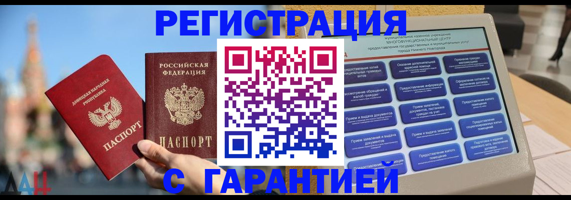 прописка поиск в Опочке